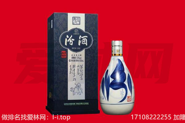 上饶广丰区回收汾酒.jpg