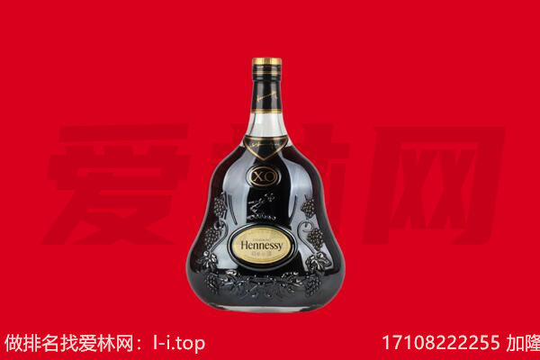 上饶广丰区回收轩尼诗.jpg